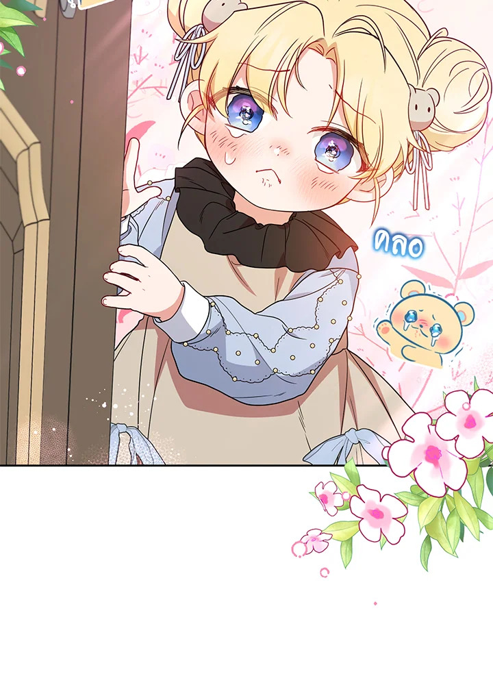 The Villainess Is Shy in Receiving Affection 24 082